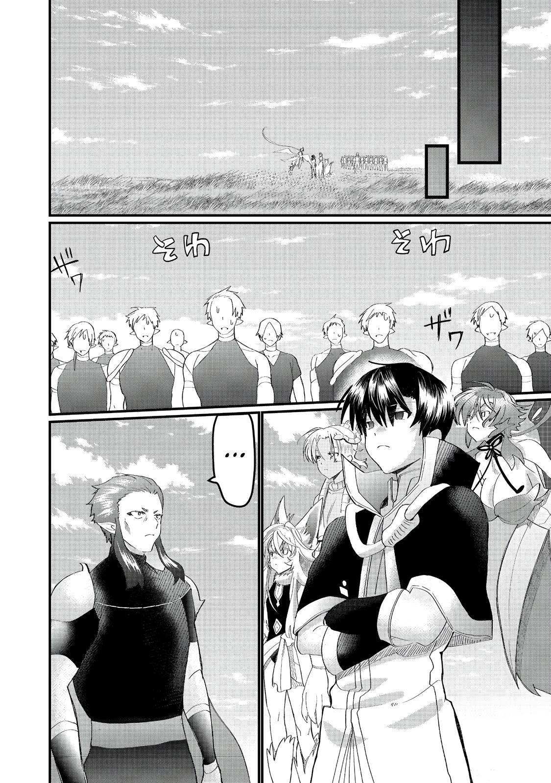 Imigo to Yobareta Shoukanshi Chapter 38.1 page 17 - 