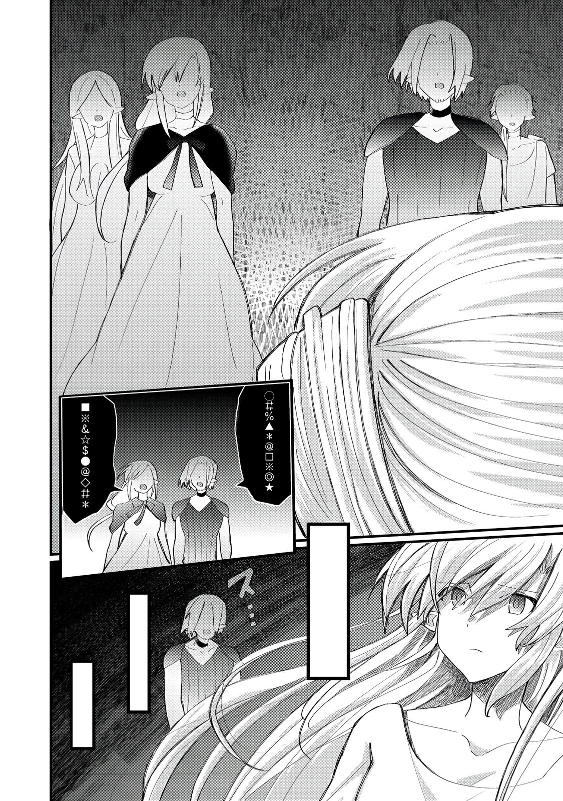 Imigo to Yobareta Shoukanshi Chapter 38.1 page 5 - 