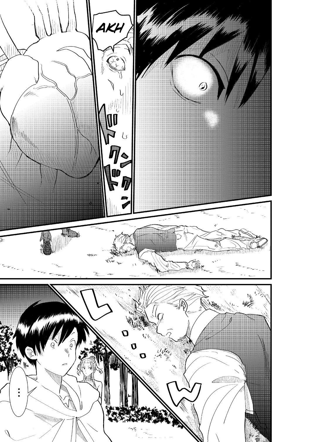 Imigo to Yobareta Shoukanshi Chapter 4.1 page 11 - 