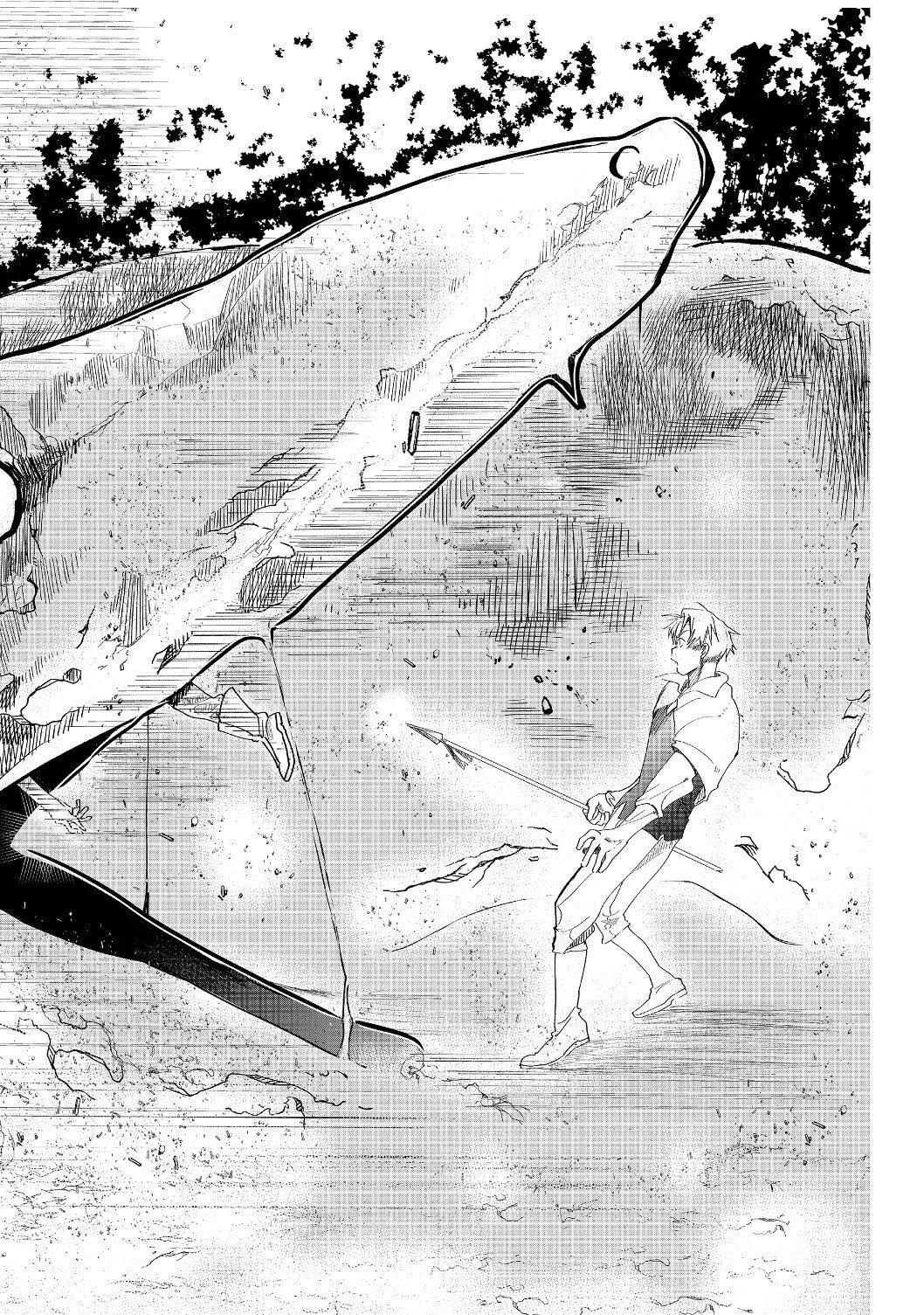 Imigo to Yobareta Shoukanshi Chapter 4.1 page 7 - 