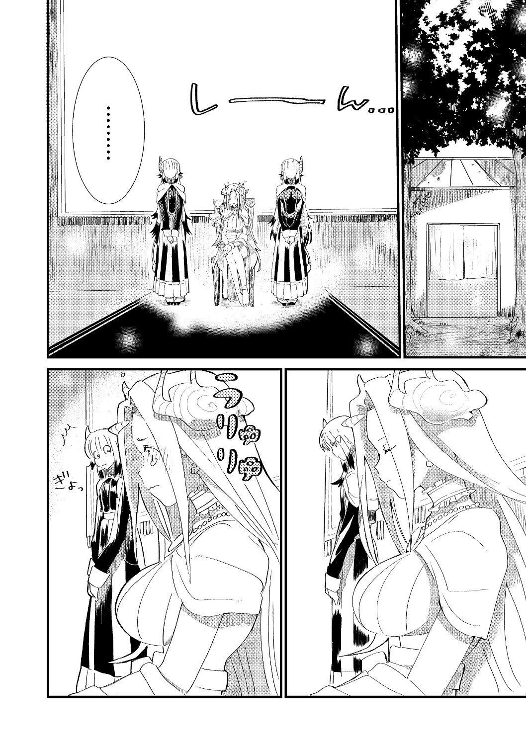 Imigo to Yobareta Shoukanshi Chapter 5.1 page 3 - 