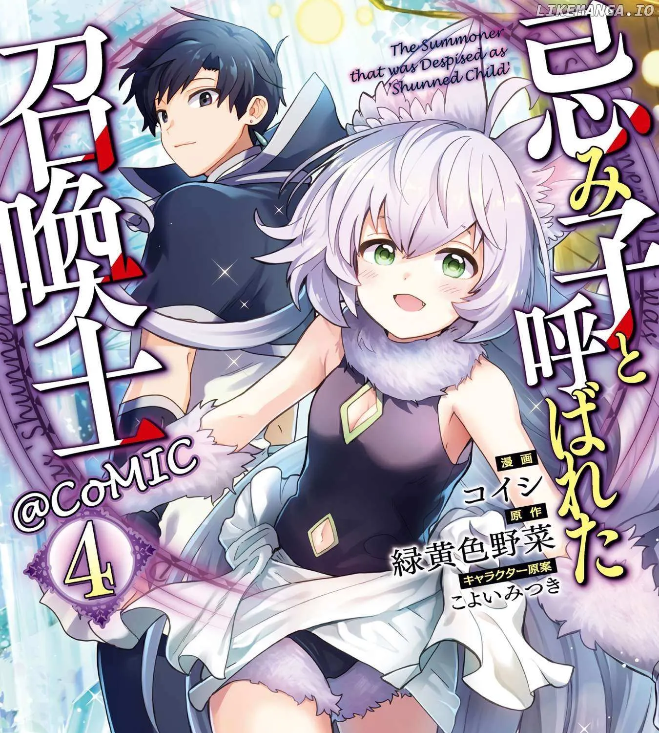 Imiko to Yobareta Shoukanshi Chapter 14 page 3 - 