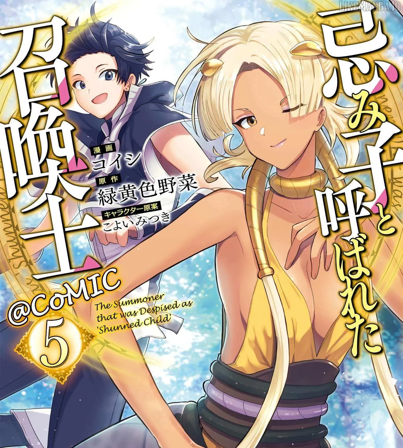 Imiko to Yobareta Shoukanshi Chapter 18 page 2 - 