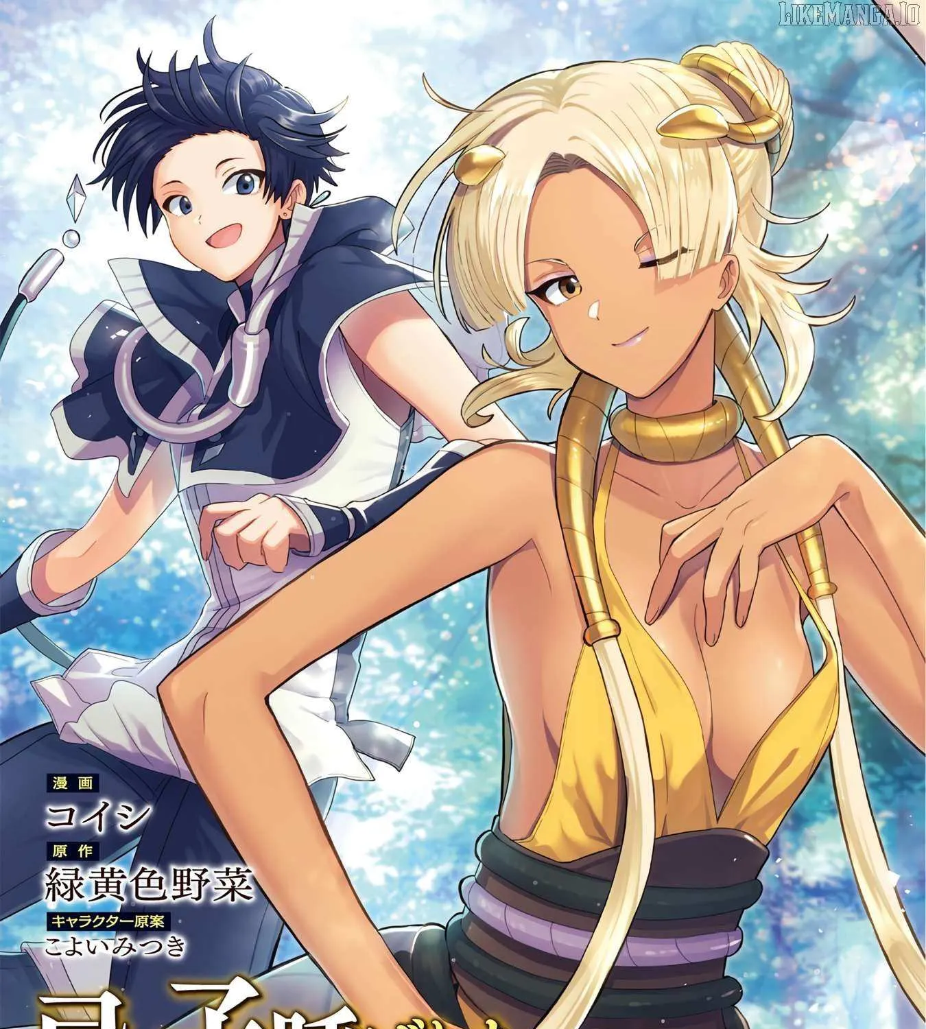 Imiko to Yobareta Shoukanshi Chapter 18 page 6 - 