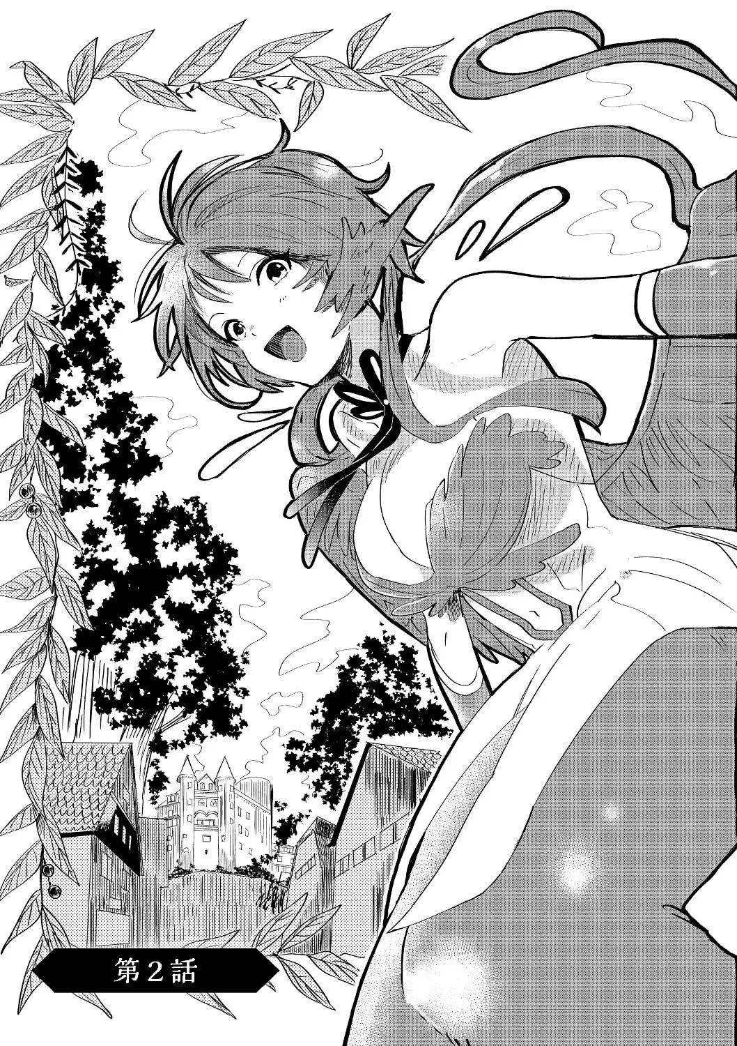 Imiko to Yobareta Shoukanshi Chapter 2.1 page 6 - 