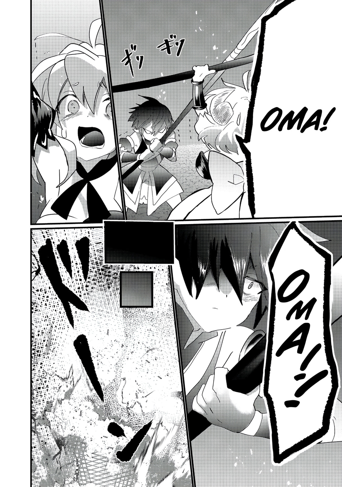 Imiko to Yobareta Shoukanshi Chapter 34.1 page 13 - 