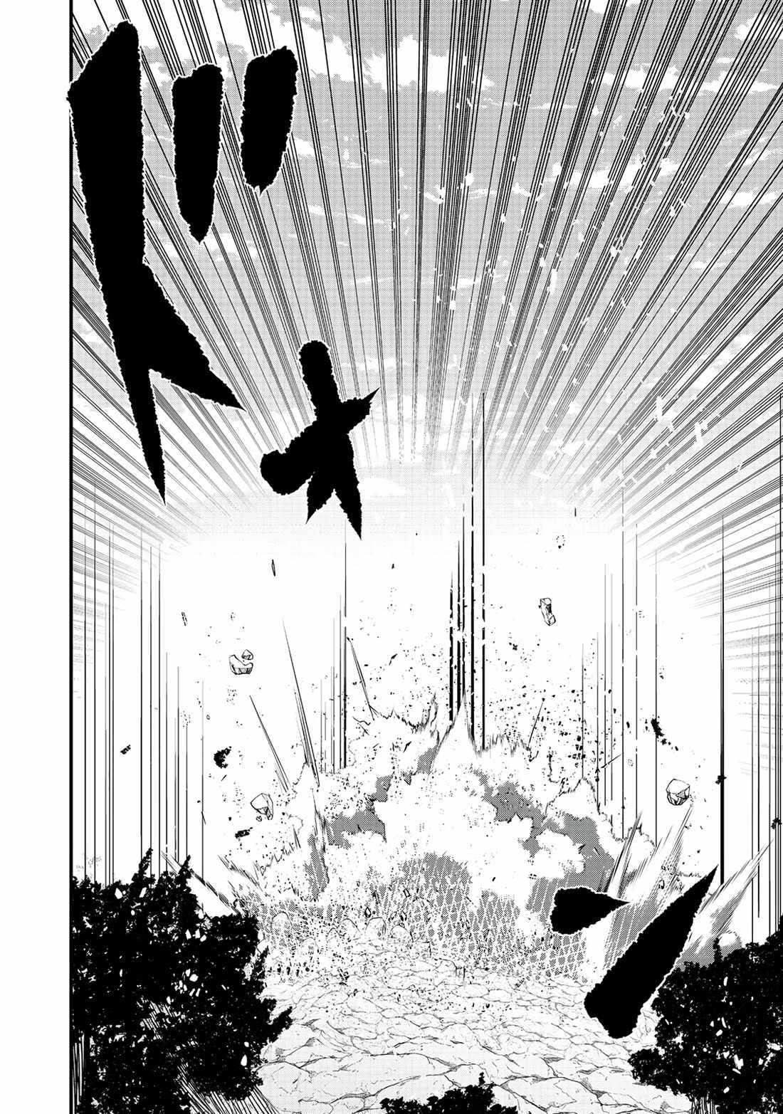 Imiko to Yobareta Shoukanshi Chapter 34 page 33 - 