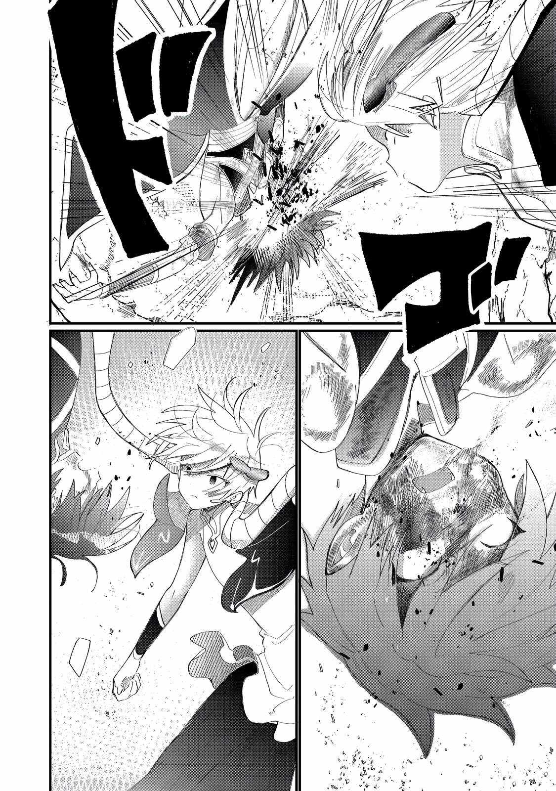 Imiko to Yobareta Shoukanshi Chapter 36 page 20 - 