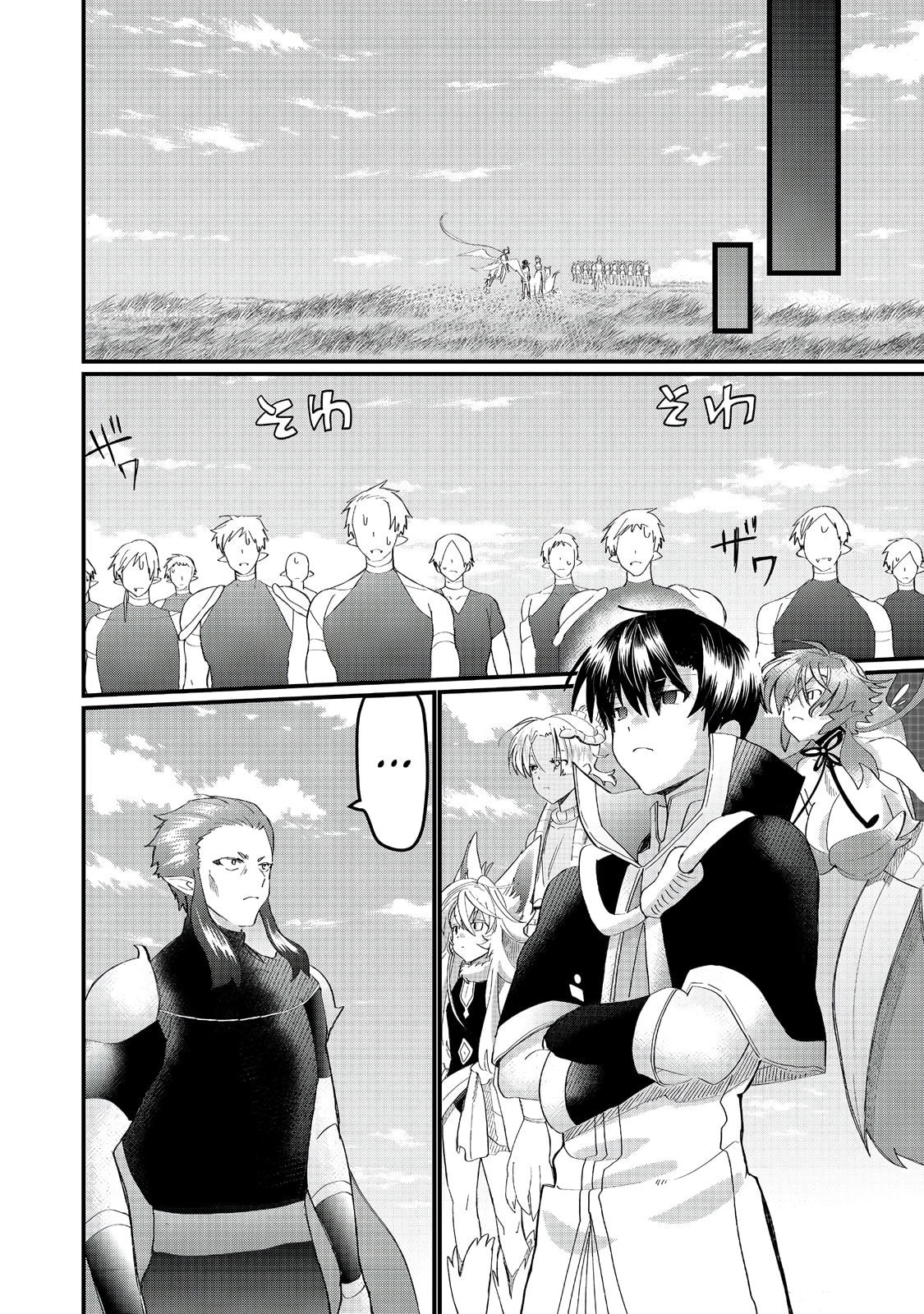Imiko to Yobareta Shoukanshi Chapter 38.1 page 17 - 