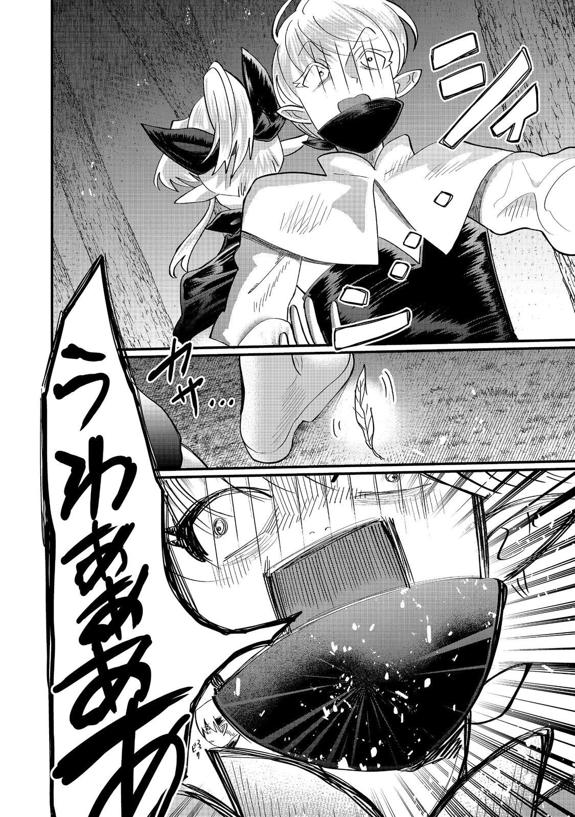 Imiko to Yobareta Shoukanshi Chapter 40.1 page 15 - 