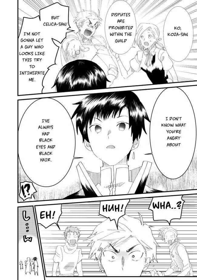 Imiko to Yobareta Shoukanshi Chapter 6 page 12 - 