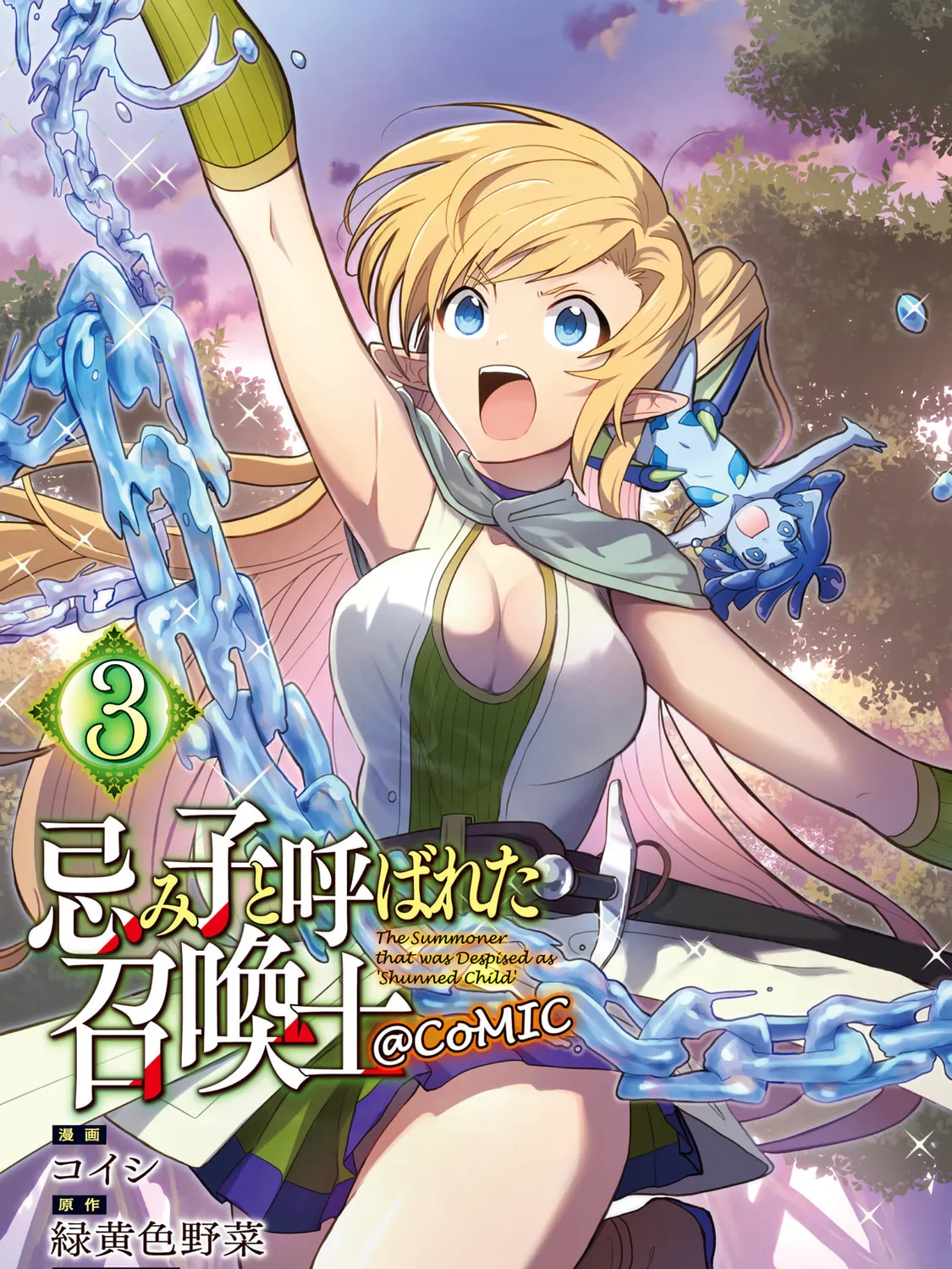 Imiko to Yobareta Shoukanshi Chapter 9 page 6 - 