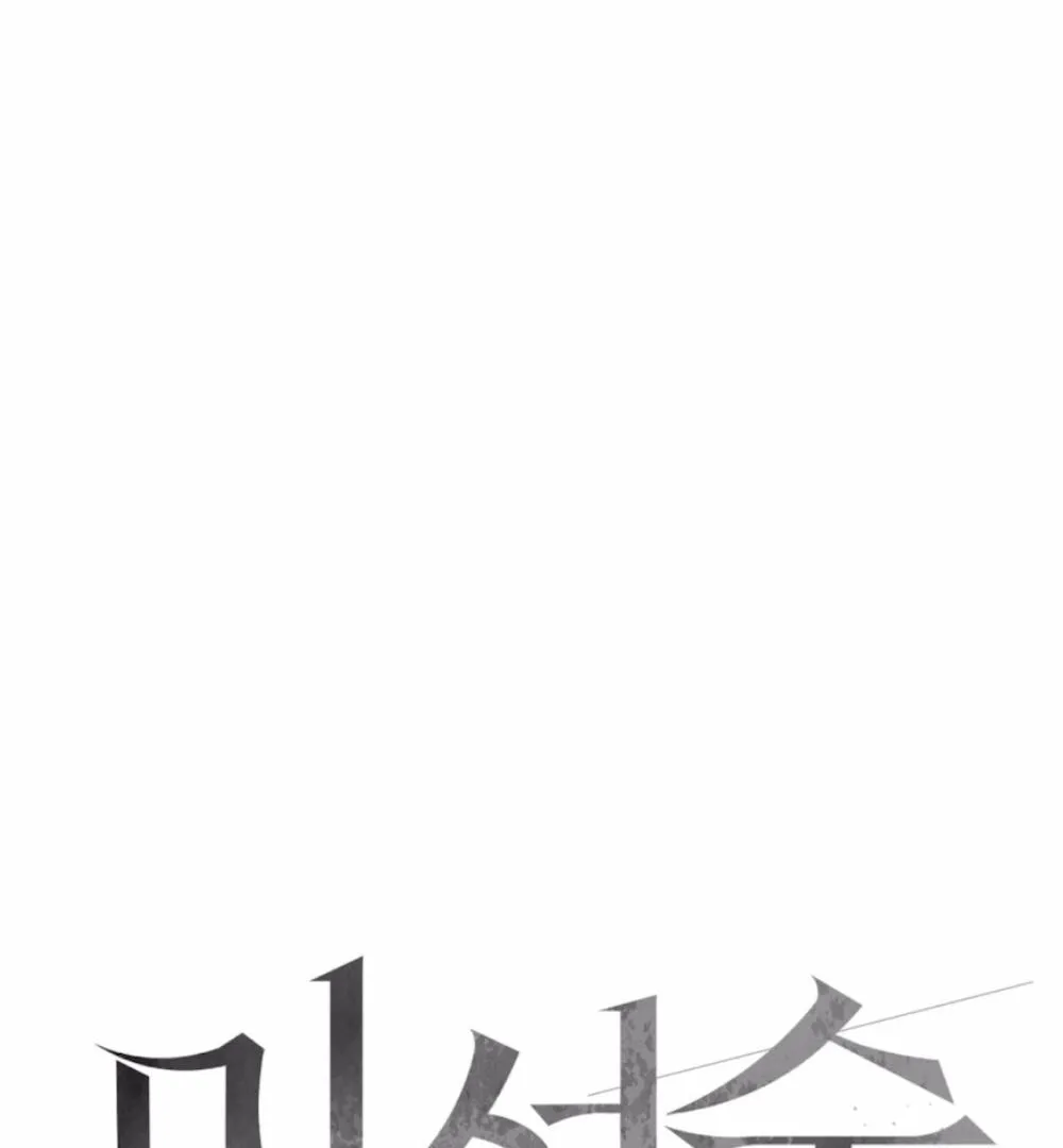 Immaturity Chapter 2 page 126 - 