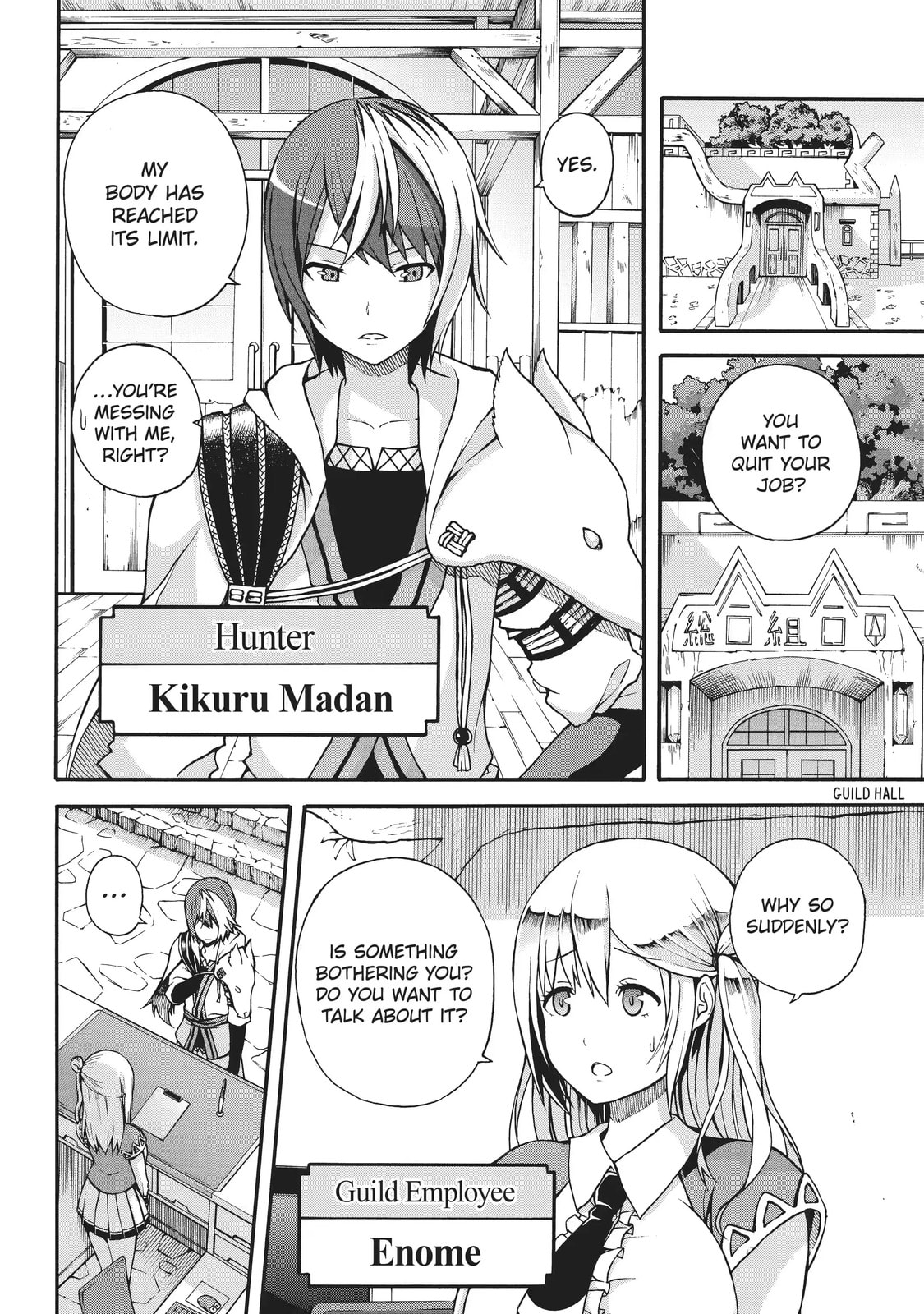 Immoral Guild Chapter 1.1 page 3 - 