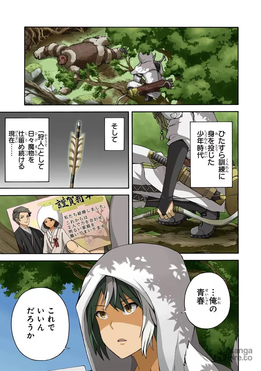Immoral Guild Chapter 1 page 3 - 