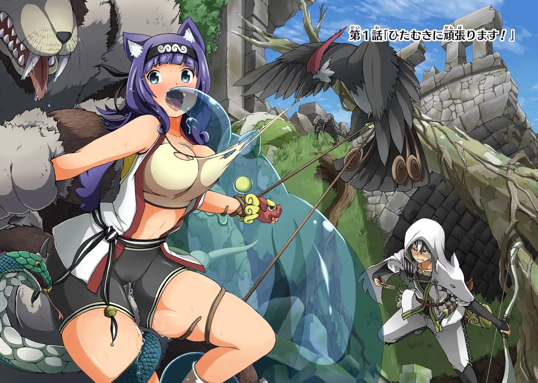 Immoral Guild Chapter 1 page 6 - 