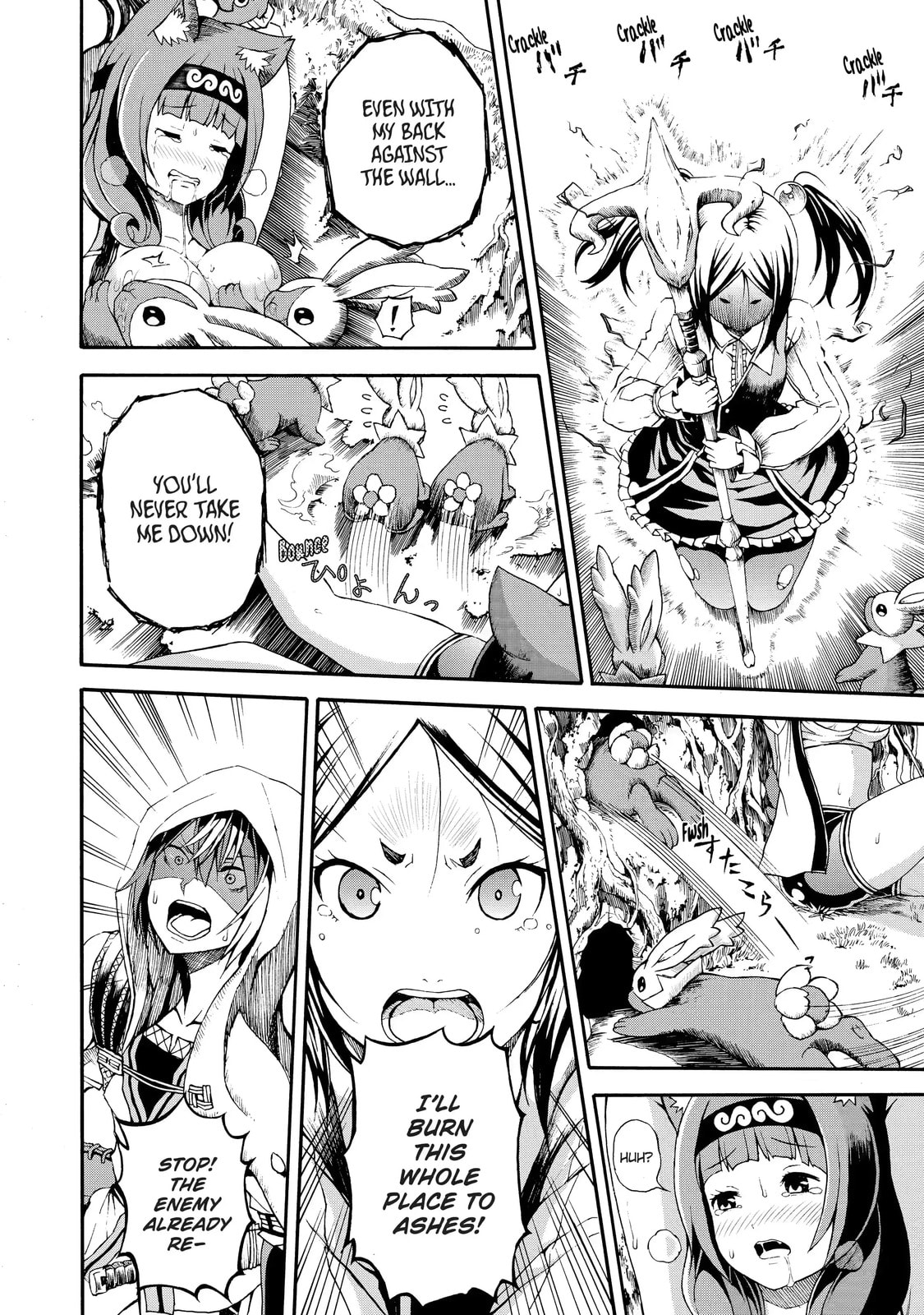 Immoral Guild Chapter 3.3 page 6 - 