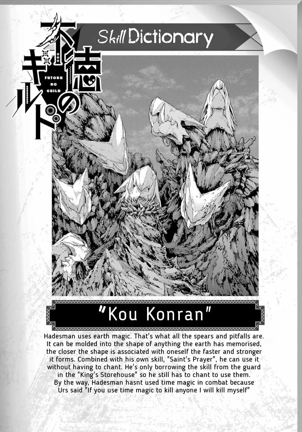 Immoral Guild Chapter 82 page 32 - 