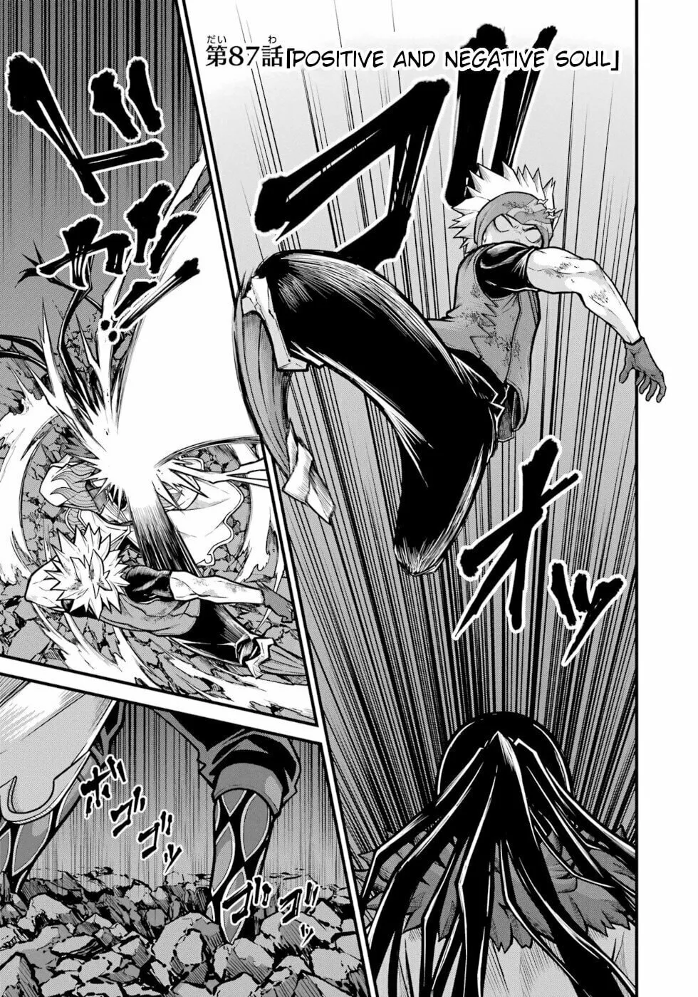 Immoral Guild Chapter 87 page 1 - 
