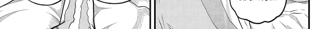 Immoral Guild Chapter 88 page 58 - 