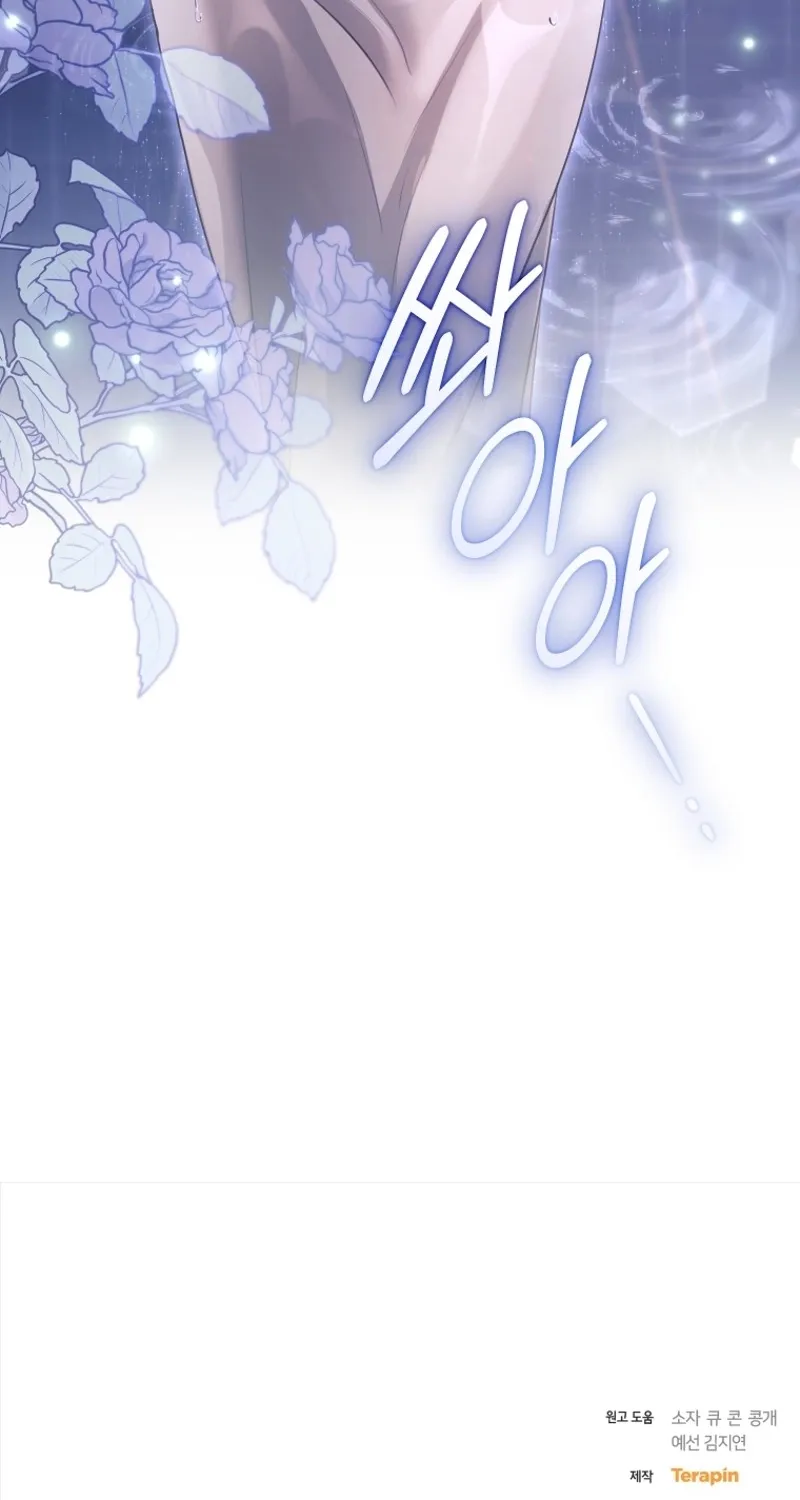 Immoral Lies Chapter 2 page 70 - 
