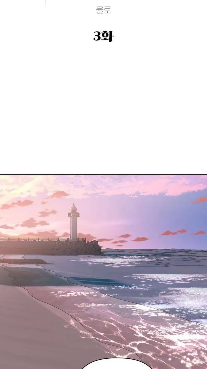 Immortal Boyfriend Chapter 3 page 24 - 