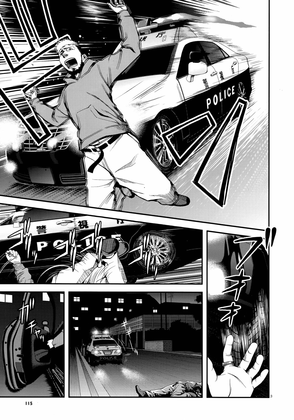 Immortal Hounds Chapter 2 page 3 - 