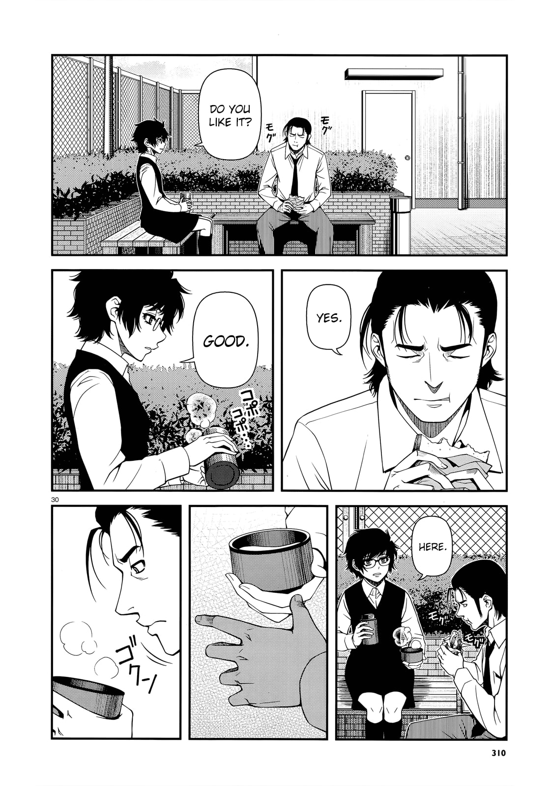 Immortal Hounds Chapter 21.5 page 6 - 