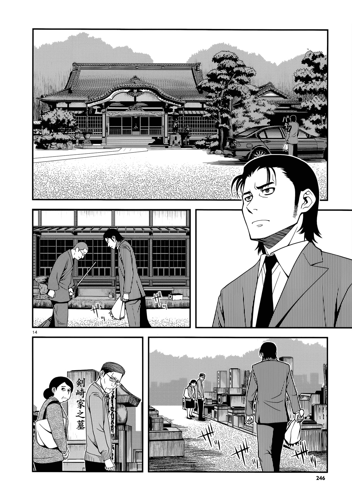 Immortal Hounds Chapter 24 page 14 - 