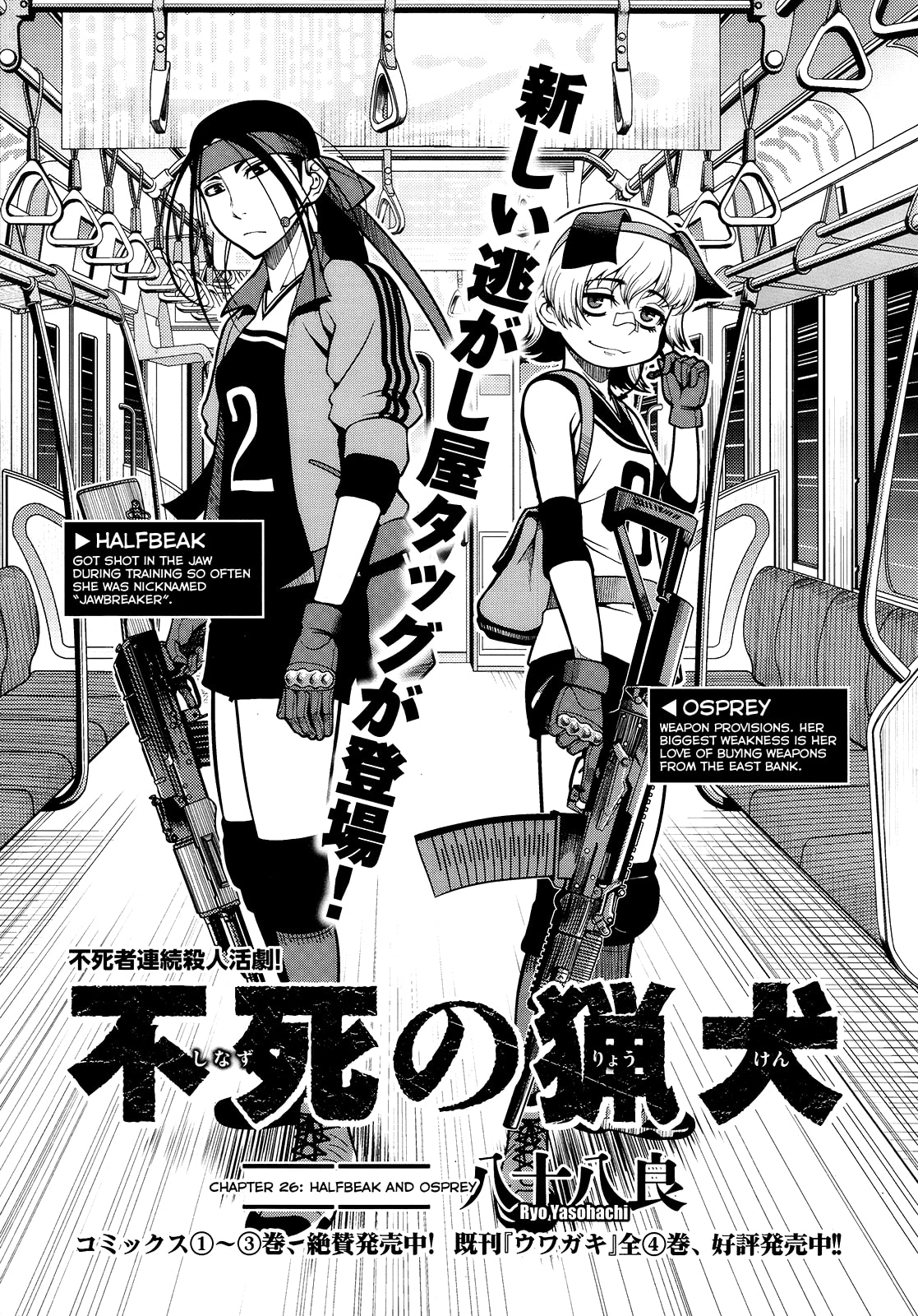Immortal Hounds Chapter 26 page 1 - 