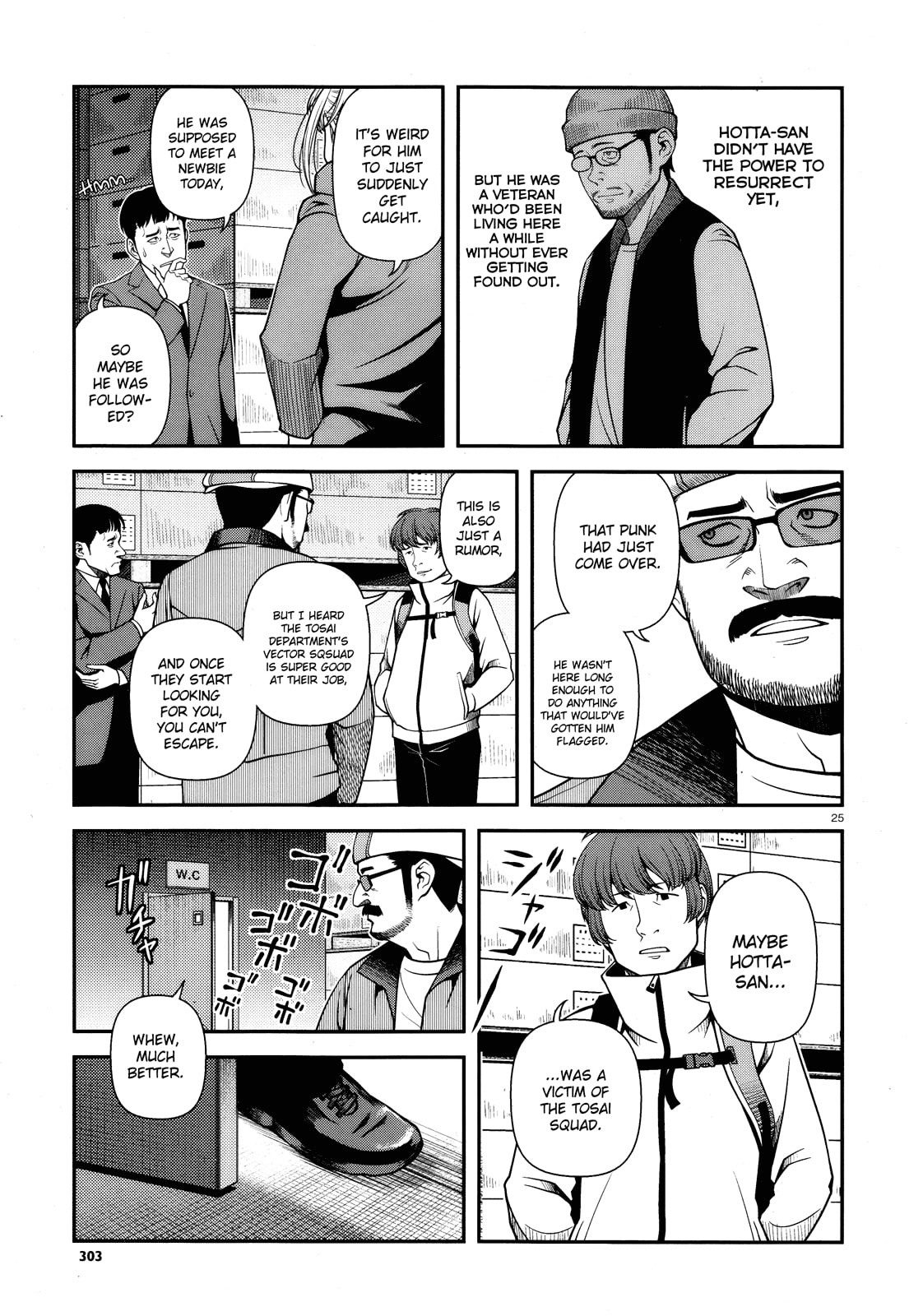 Immortal Hounds Chapter 26 page 24 - 