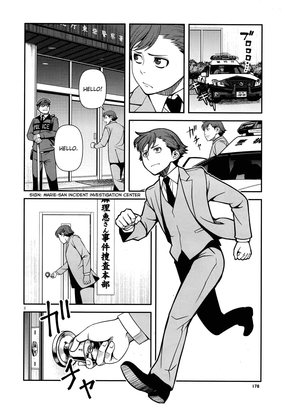 Immortal Hounds Chapter 28 page 2 - 