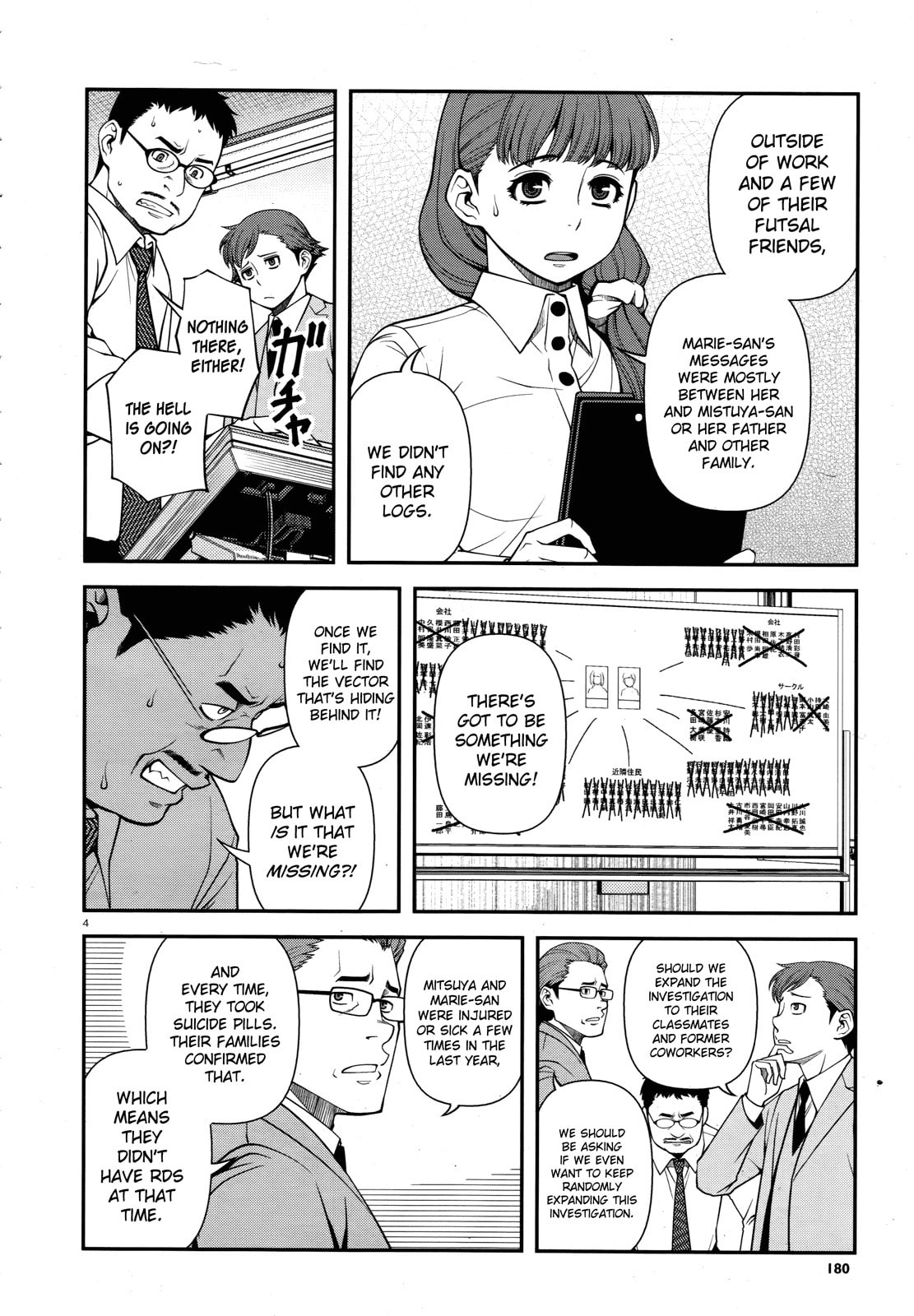 Immortal Hounds Chapter 28 page 4 - 