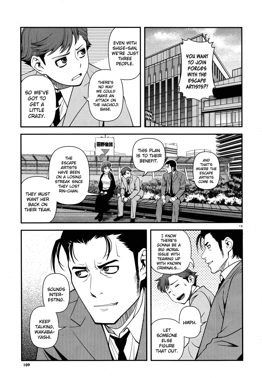 Immortal Hounds Chapter 29 page 19 - 