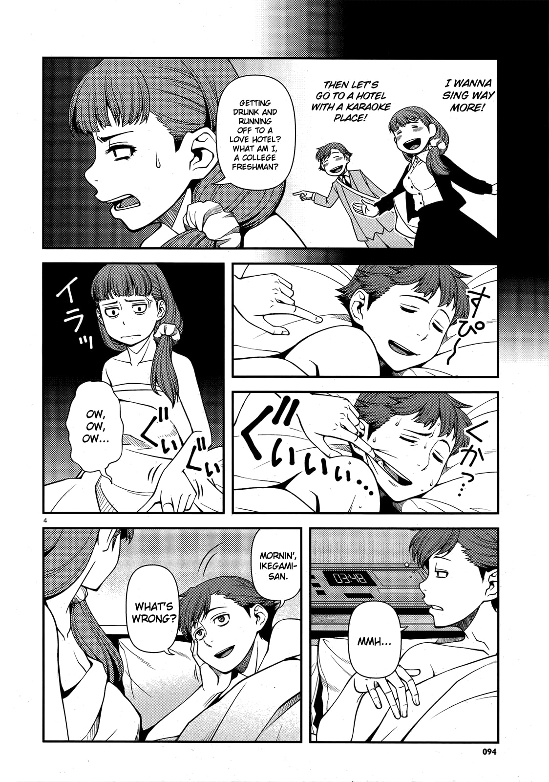 Immortal Hounds Chapter 29 page 4 - 