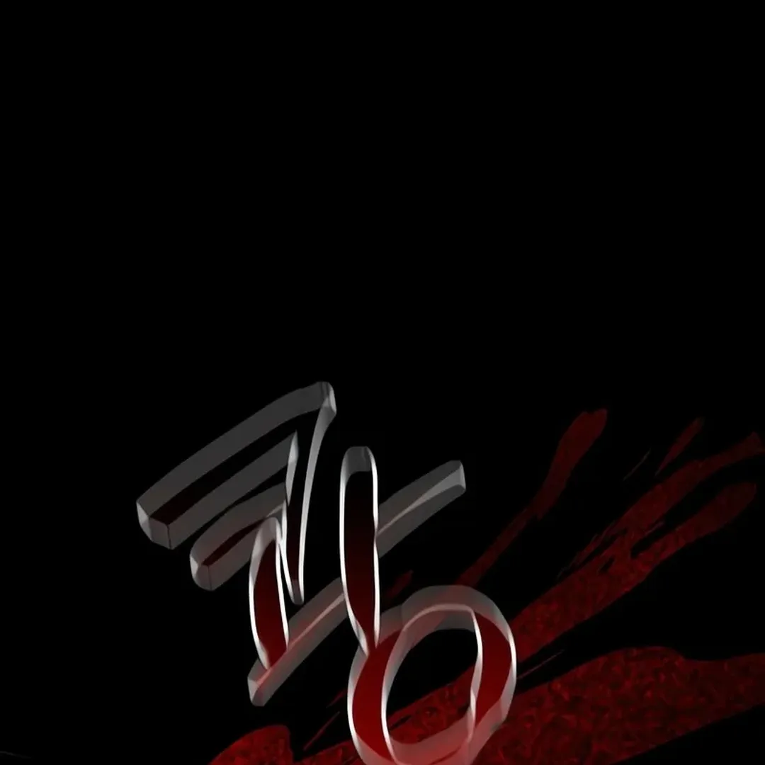 Immortal Maestro Chapter 1 page 117 - 
