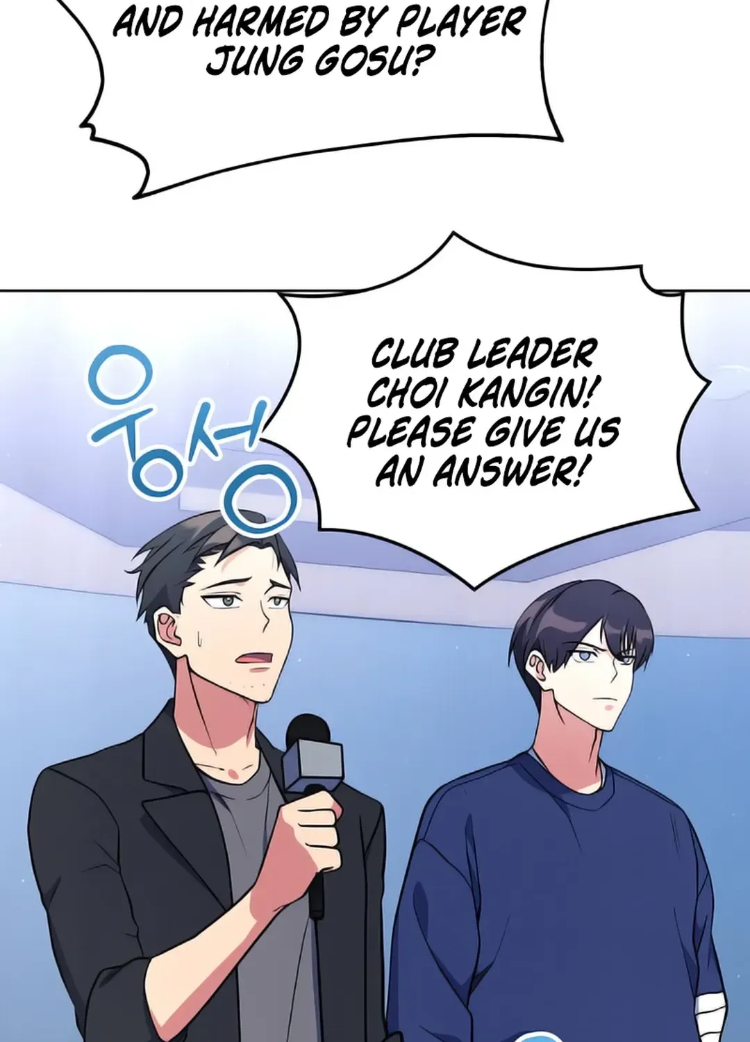 Immortal Maestro Chapter 17 page 71 - 