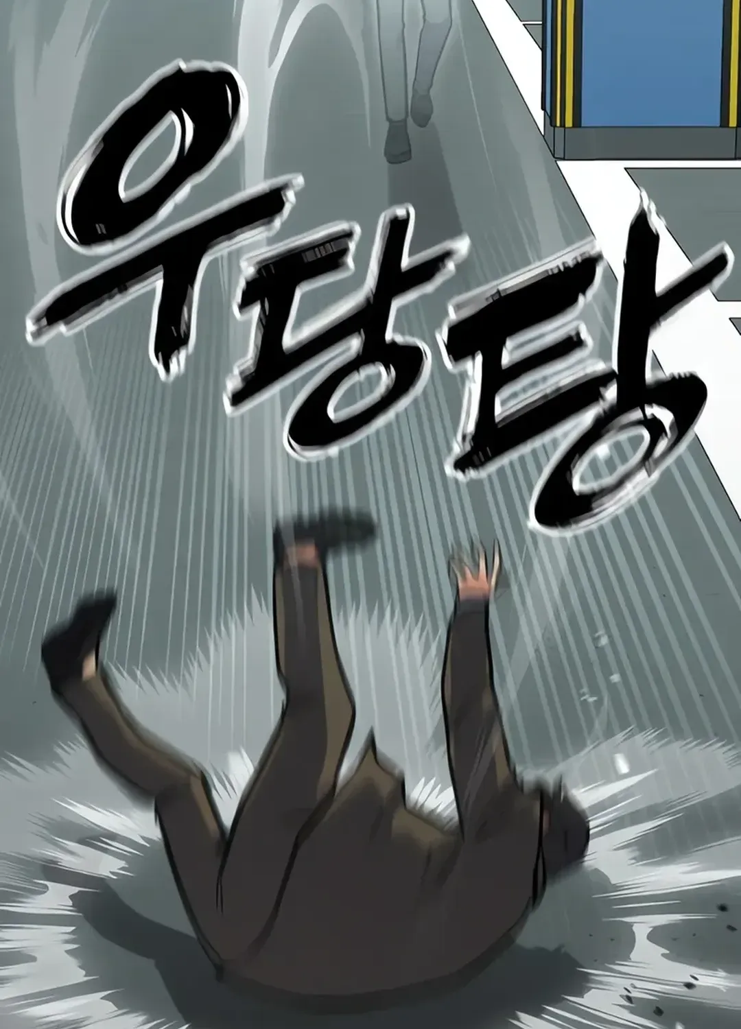 Immortal Maestro Chapter 24 page 97 - 