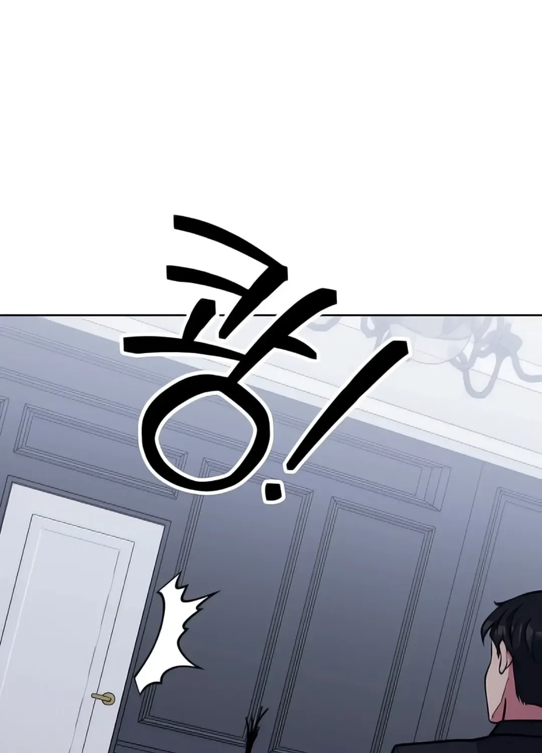 Immortal Maestro Chapter 25 page 73 - 