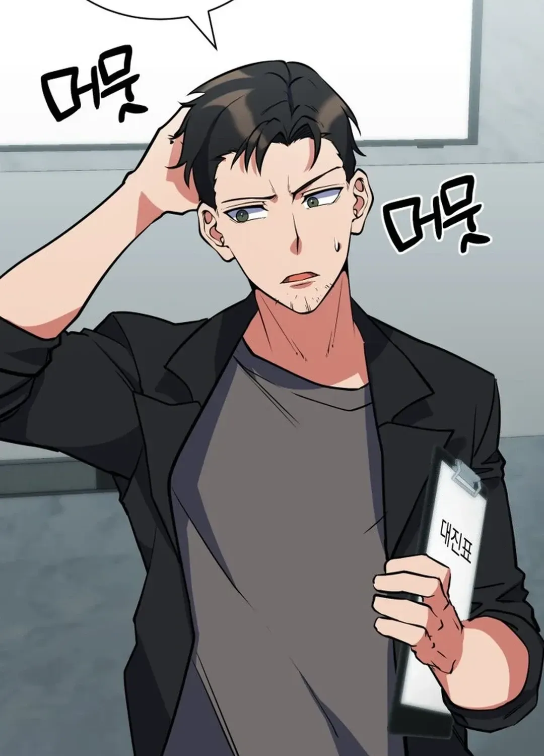 Immortal Maestro Chapter 33 page 78 - 