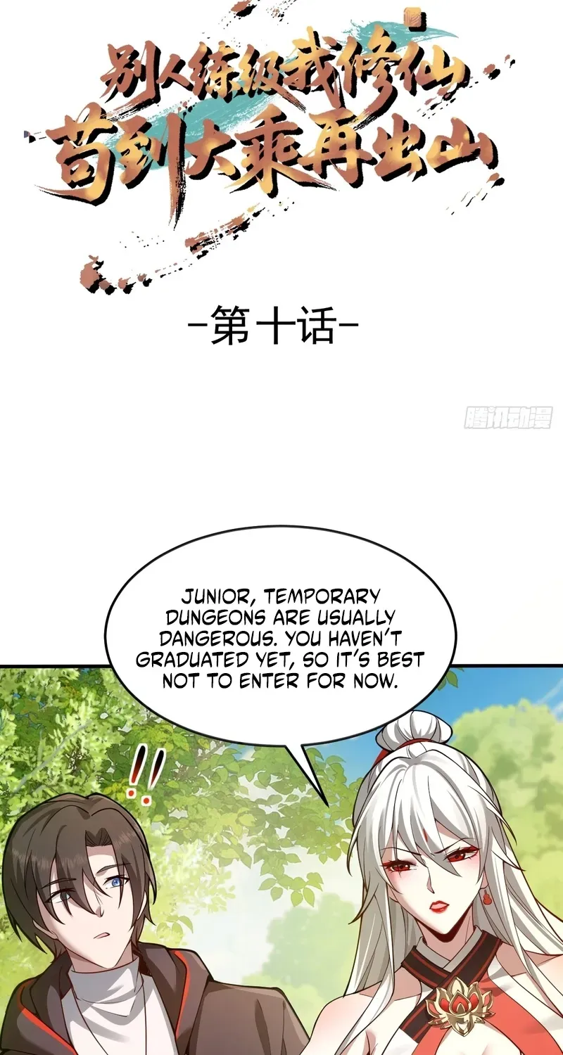Immortality Simulator Chapter 10 page 3 - 