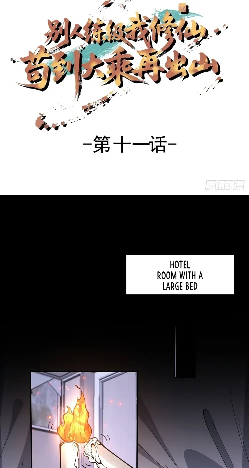 Immortality Simulator Chapter 11 page 3 - 