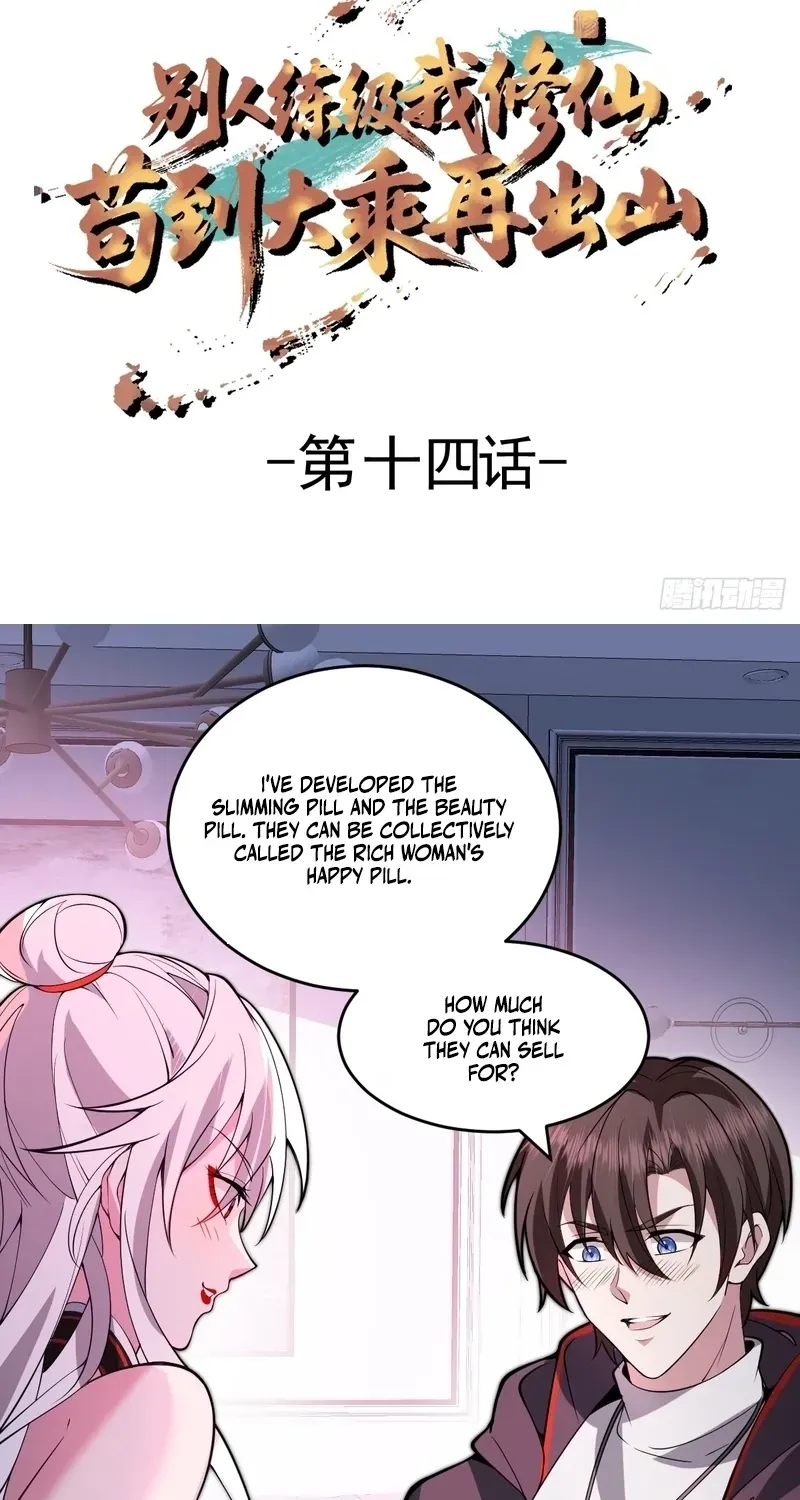 Immortality Simulator Chapter 14 page 3 - 
