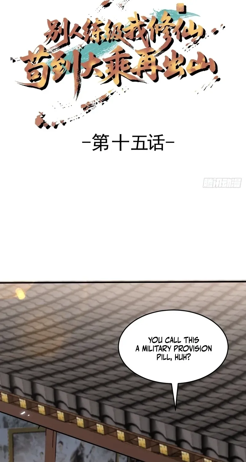 Immortality Simulator Chapter 15 page 3 - 