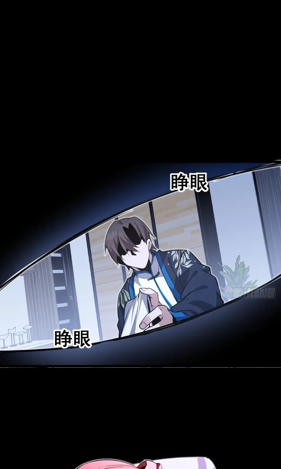 Immortality Simulator Chapter 28 page 44 - 