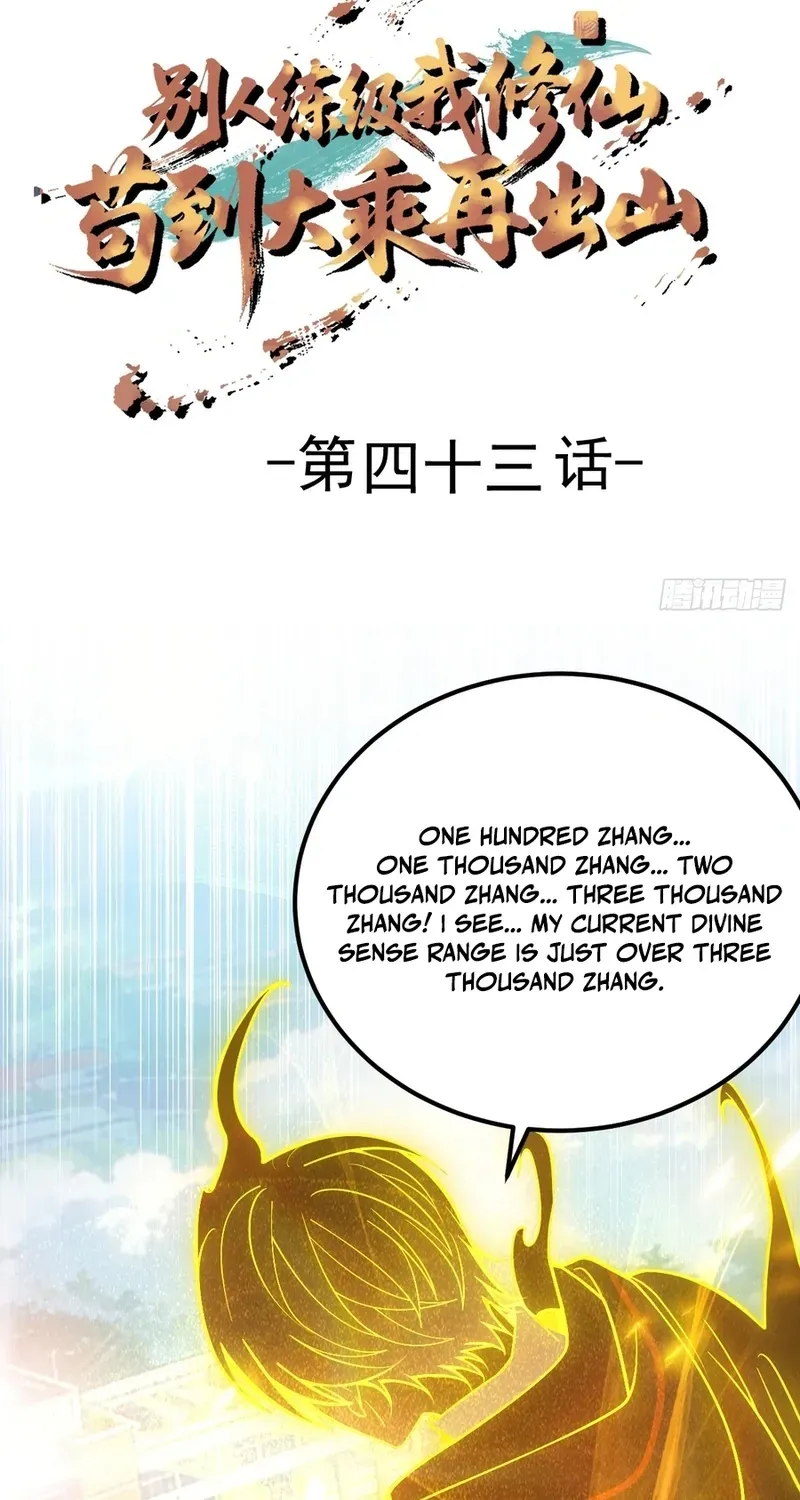 Immortality Simulator Chapter 43 page 3 - 
