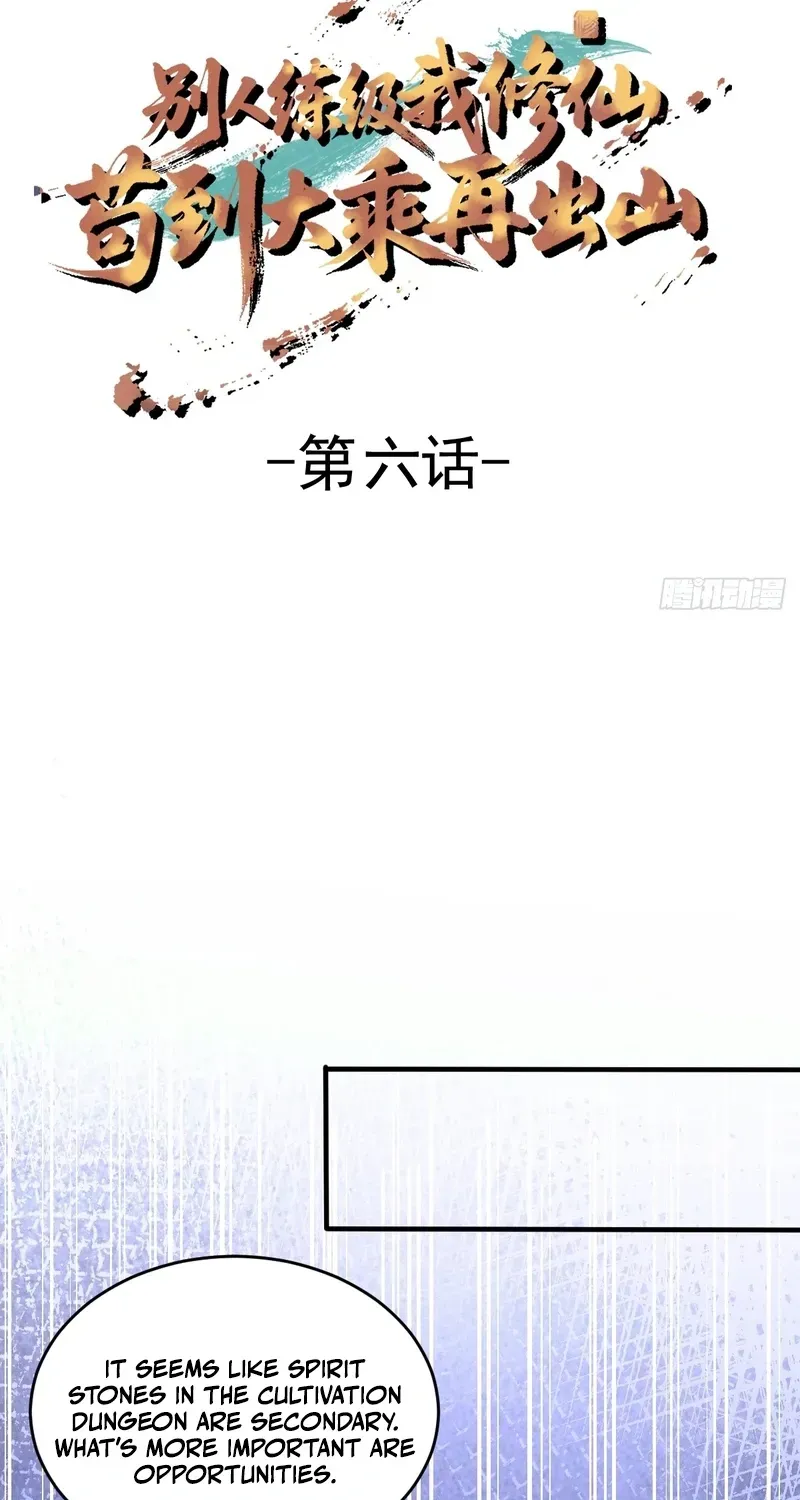 Immortality Simulator Chapter 6 page 3 - 