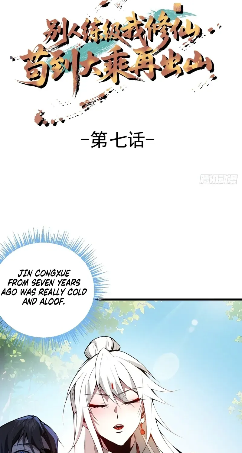 Immortality Simulator Chapter 7 page 3 - 