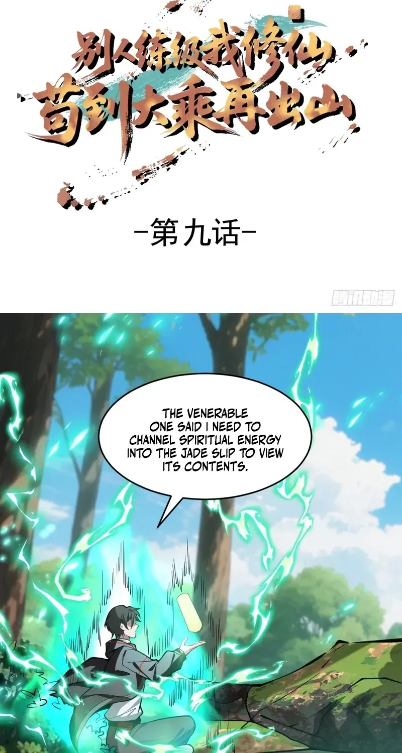 Immortality Simulator Chapter 9 page 3 - 