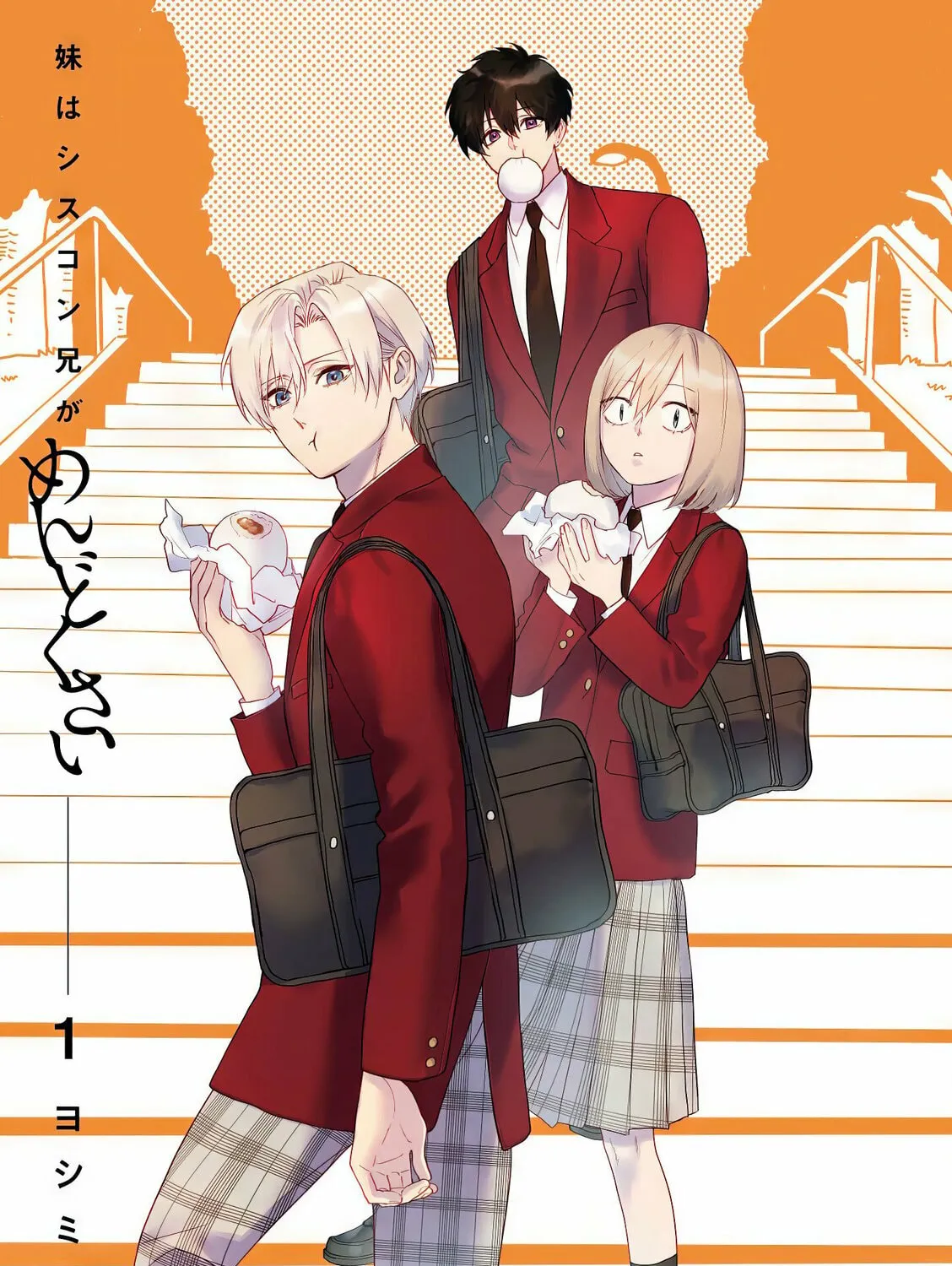 Imouto wa Siscon Ani ga Mendokusai Chapter 1 page 3 - 
